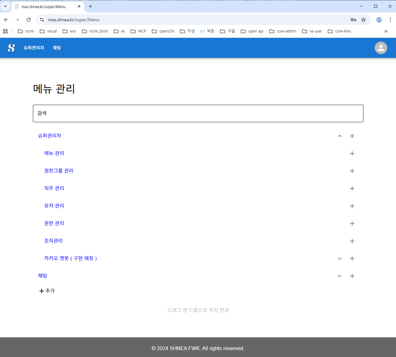 mas - 미완