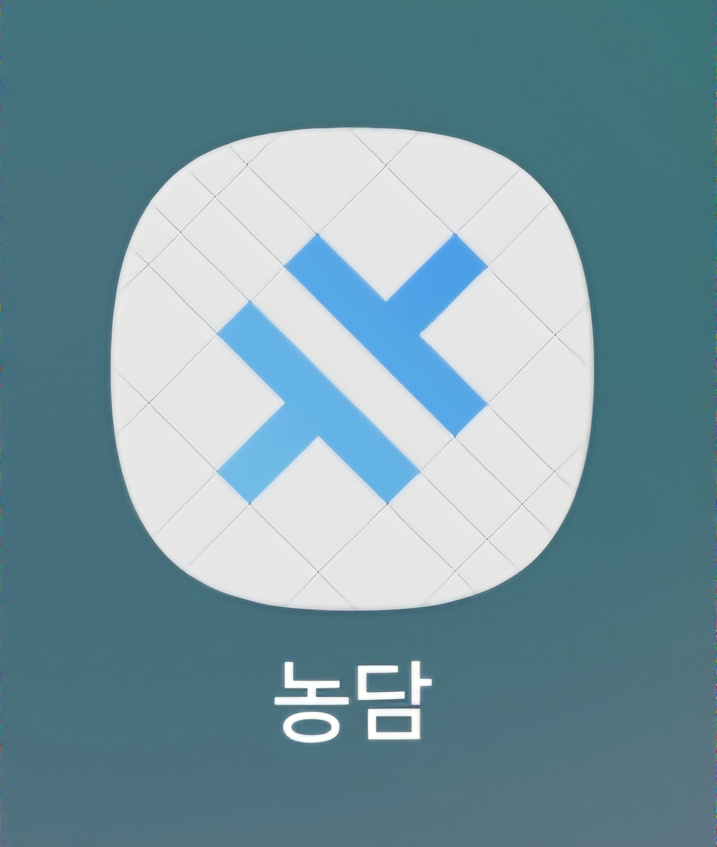 농담(농사이야기)
