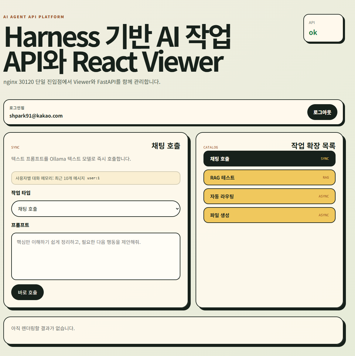 ai-agent-api