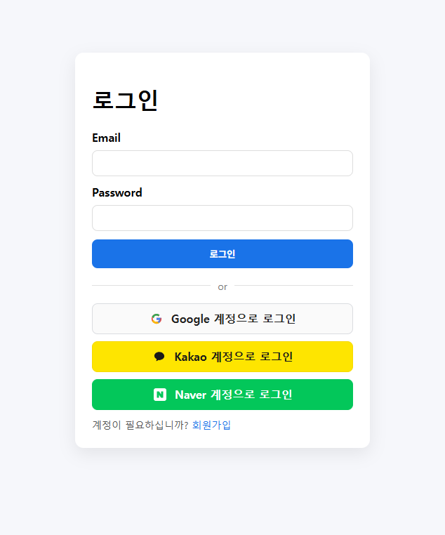 로그인 서비스