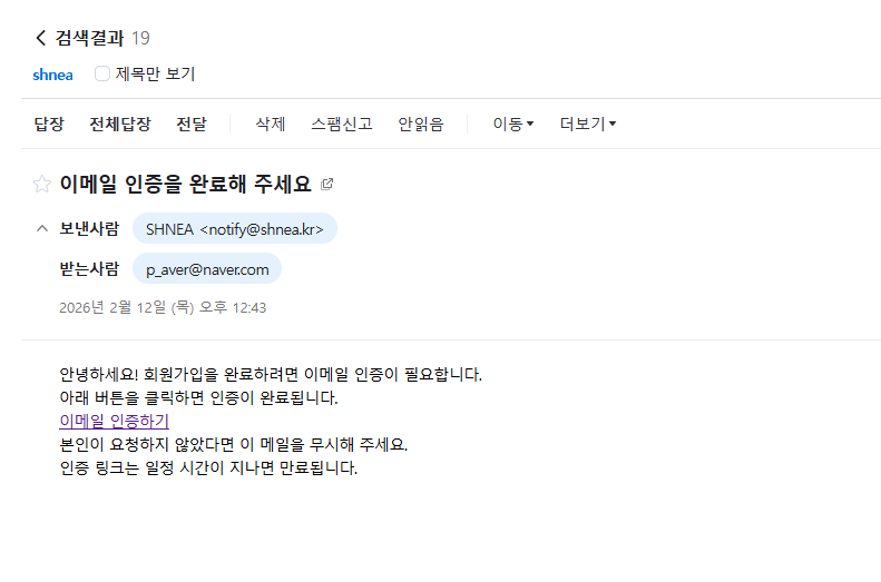 notify 서비스 