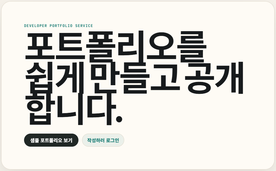 포트폴리오